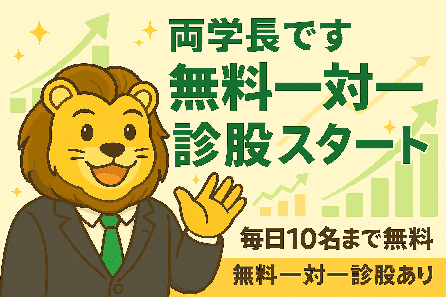 自己紹介バナー