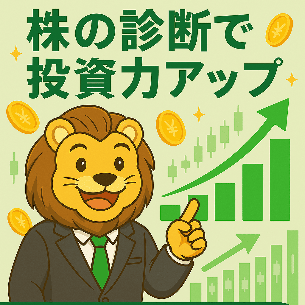 診断後の利益例